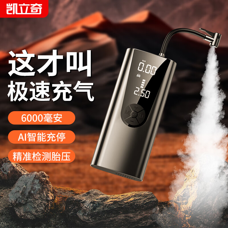 凯立奇车载充气泵无线高压电动打气筒汽车轮胎自行车充气宝胎压监测便携高性价比高么？