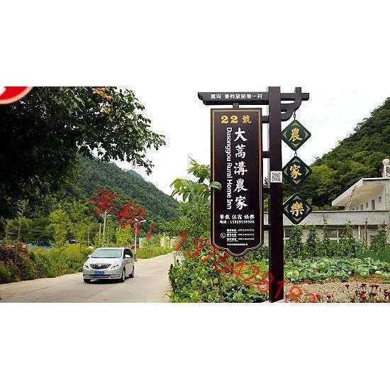 家乐导向户外广告牌防腐木广告牌指示牌路牌警告牌标识牌宣传栏农