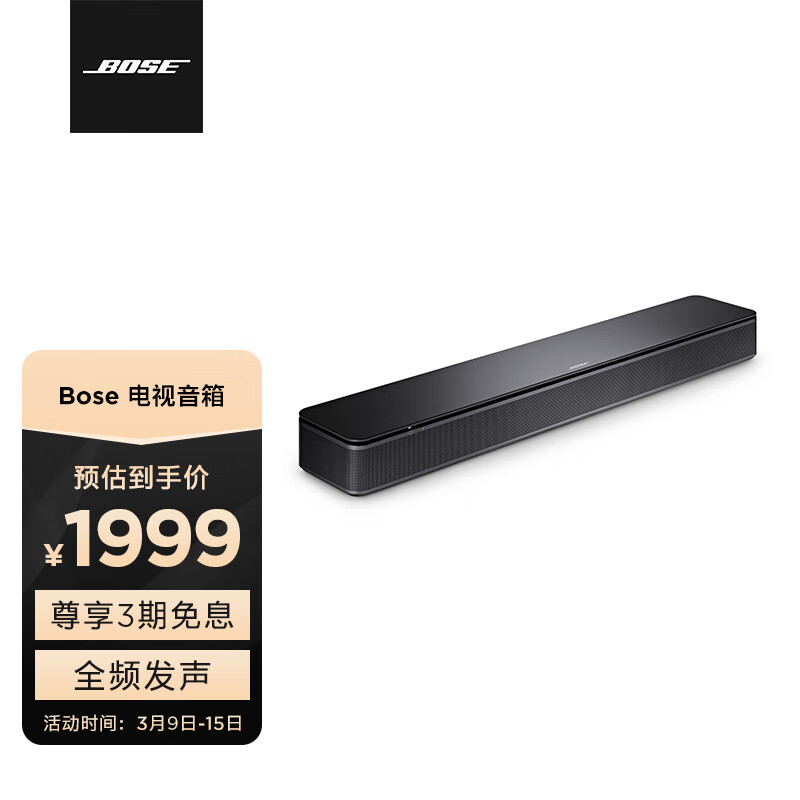 Bose TV Speaker如何帮您解决电视声音不够清晰的问题？插图