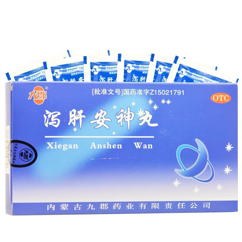 九郡泻肝安神丸10袋可搭龙胆泻肝七叶神安滴安神的胶囊颗粒补脑液助