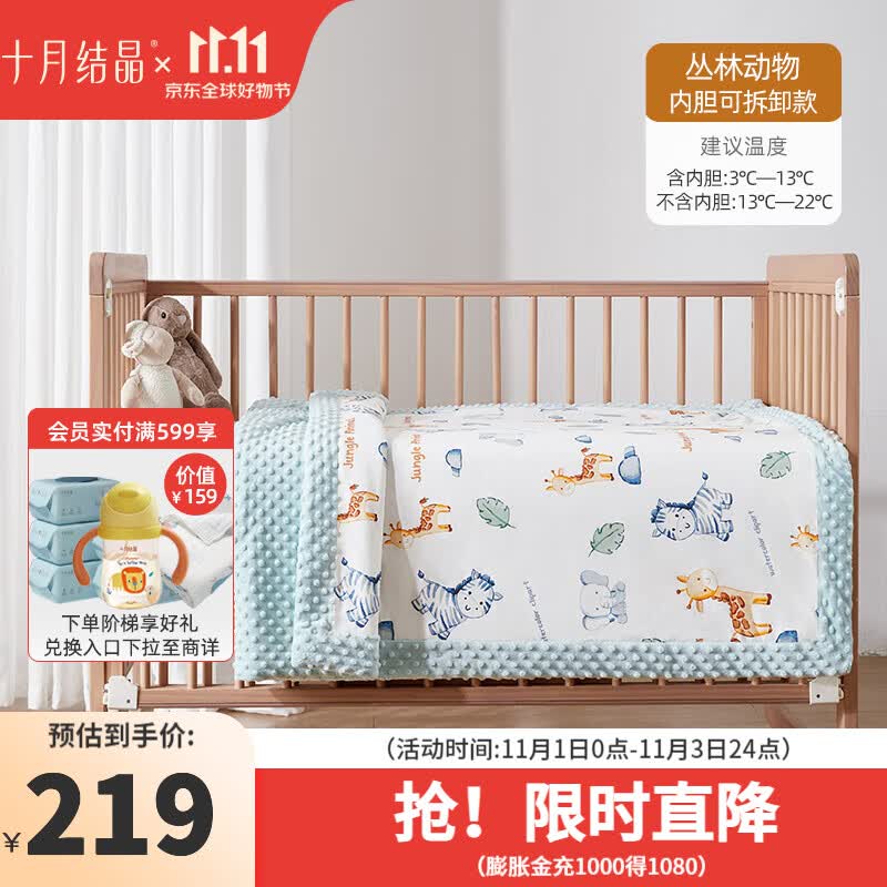 十月结晶恒温豆豆毯婴儿安抚幼儿园儿童盖被子宝宝双面四季 丛林动物(内胆可拆)100*140cm怎么看?