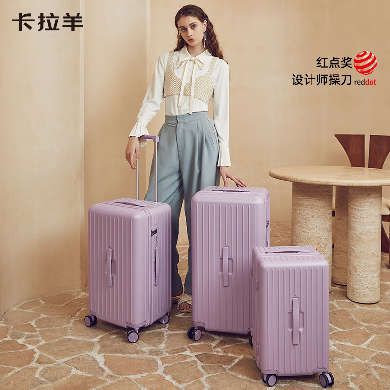 卡拉羊【云朵箱】大容量魔方体行李箱纯PC轻便抗摔出差旅行箱 薰衣草紫【温馨浪漫】 24英寸 【需托运,国内旅游一周】