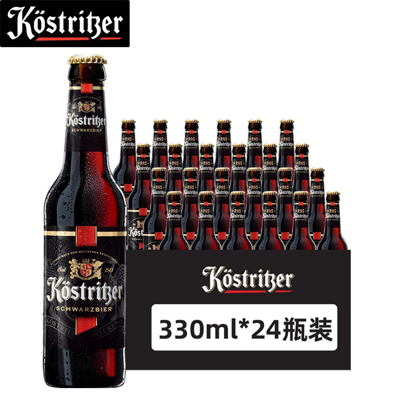 卡力特黑啤酒 330ml*24瓶 德国原装进口黑啤酒 瓶装 整箱装派队专用 黑啤330mL*24瓶（到2024/7/6）