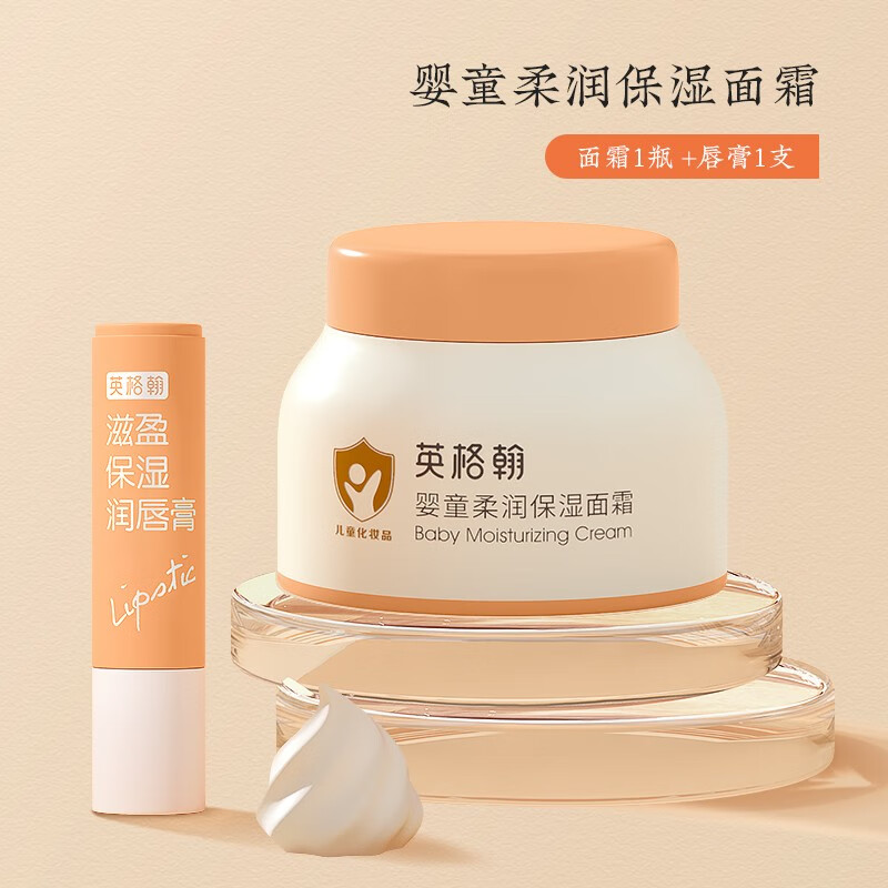 Ӣ��Ӥͯ��ʪ��˪�����ˮ�ļ����ö�ͯ���˪������ˬ����˪ ��ͯ��˪45g��������1֧��