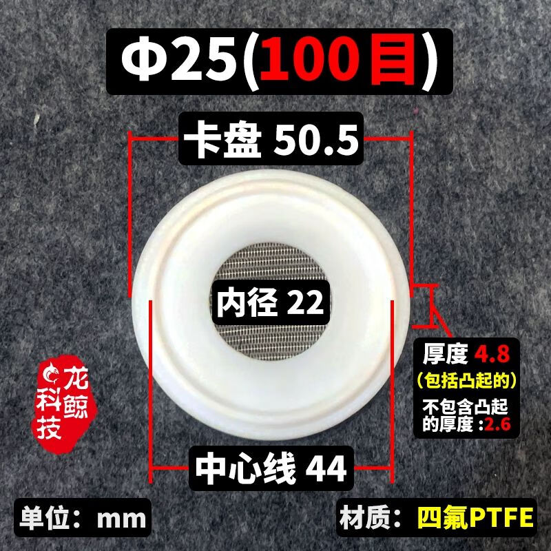 濾網(wǎng)快裝食品級四氟帶過濾網(wǎng)卡箍墊片快裝密封圈PTFE帶網(wǎng)密封墊 四氟 25 目數(shù)100