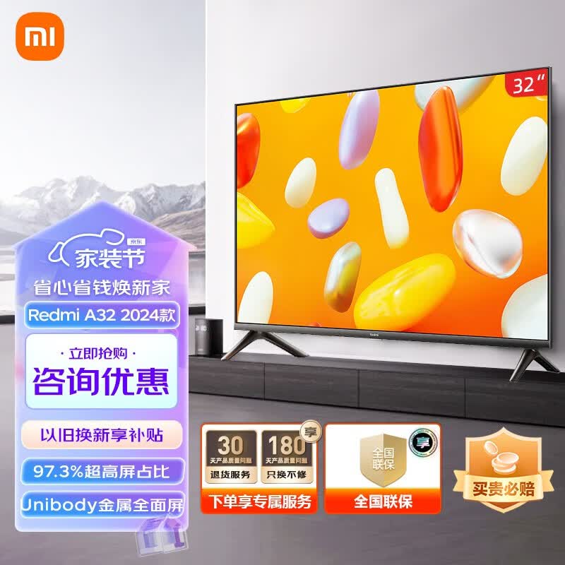 小米（MI） 小米电视32英寸 EA32全面屏高清智能网络教育平板电视机出租房家用彩电红米A32 【底座版】红米A32 2024新款怎么样,好用不?