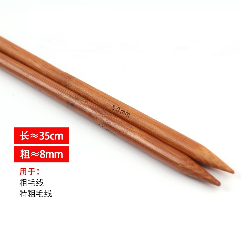乐卡利 棒针36cm长针 毛衣针 毛线碳化竹针 帽子围巾毛线 编织工具直针 棒针36cm长针8.0毫米一副（2根）怎么样,好用不?