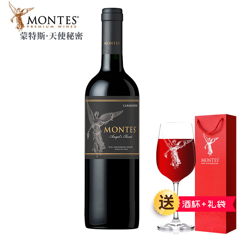 蒙特斯红酒 montes天使秘密葡萄酒 智利原瓶原装进口