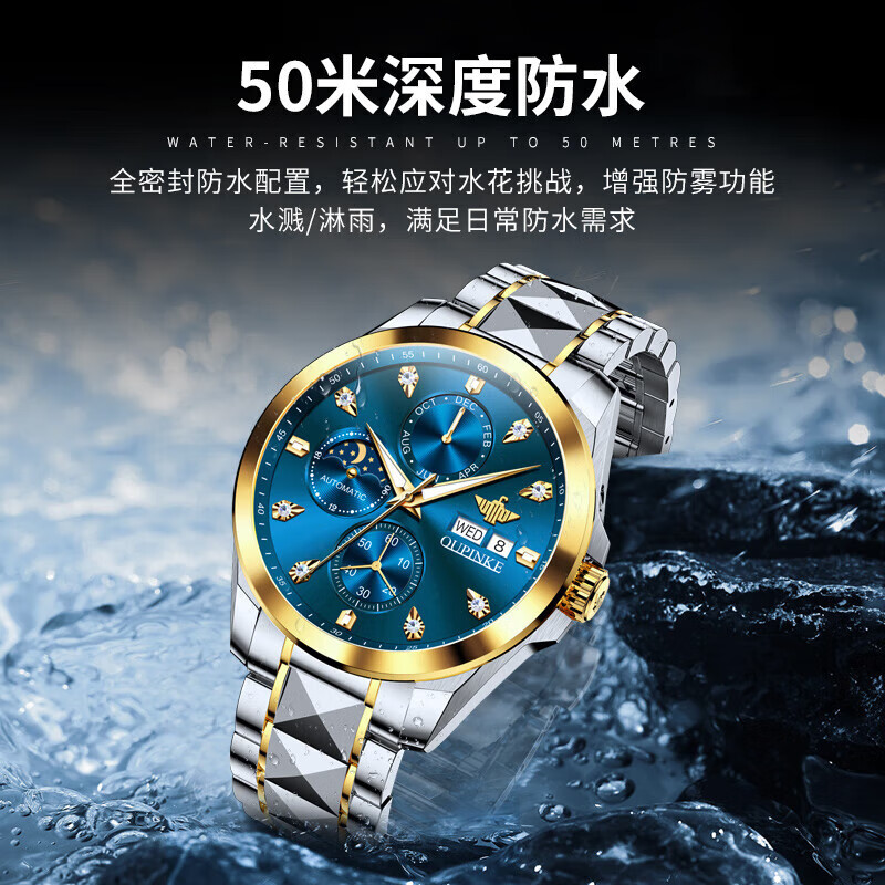 欧品客瑞士认证十大品牌手表男机械表全自动夜光防水双日历商务男士手表 钢带间蓝 免费刻字 终身质保
