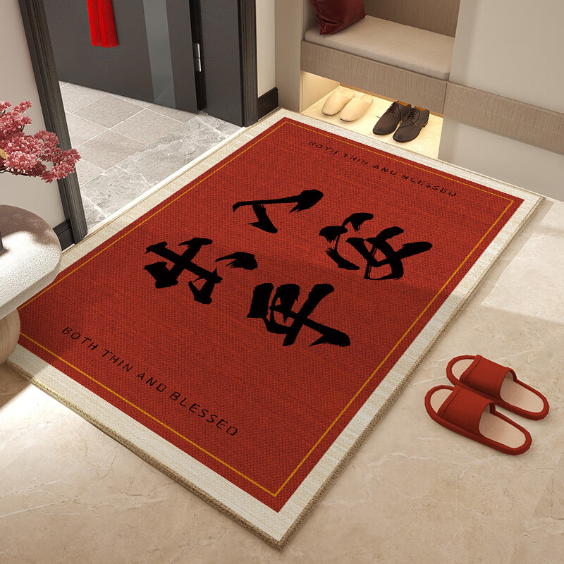 布迪思进门垫子地垫红色喜庆蹭土蹭灰户外入户门玄关吸水防滑大尺寸可定 复古红平安【水晶绒】 90*120CM
