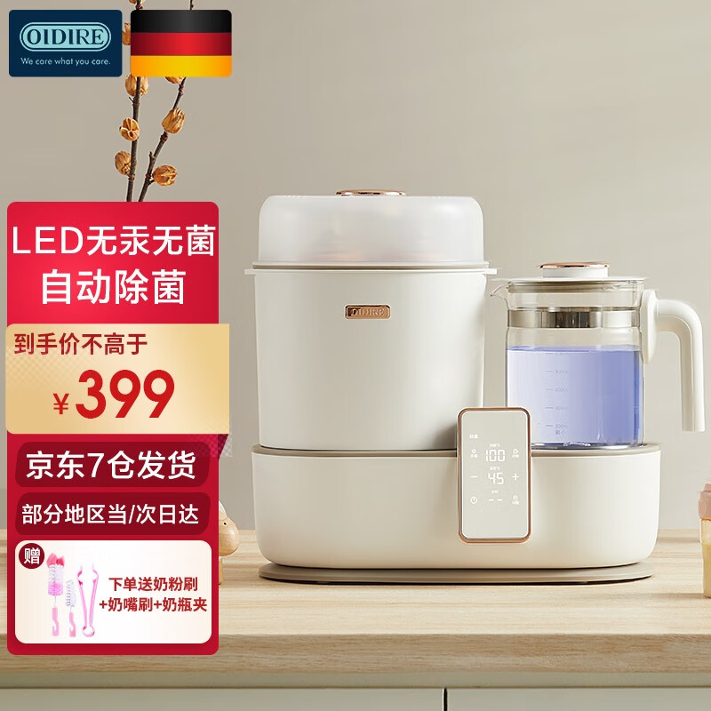 OIDIRE恒温水壶婴儿温奶器调奶器奶瓶消毒器带烘干紫外线消毒无菌热水壶 紫外线杀菌款