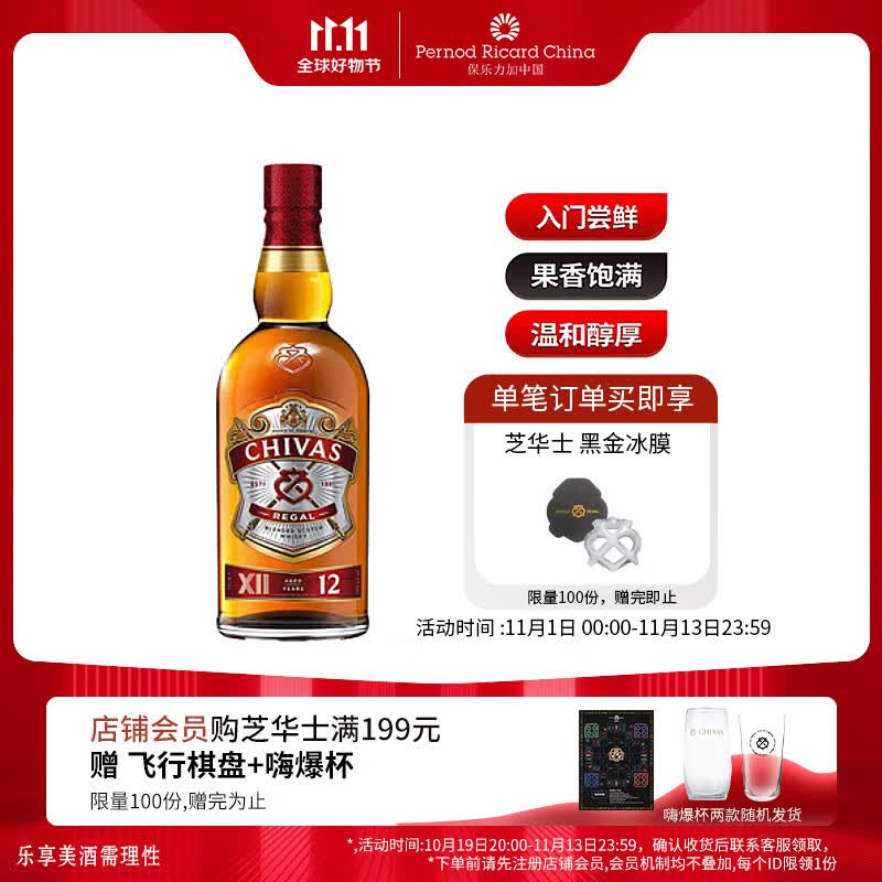 芝华士（Chivas）12年 苏格兰 调和型 威士忌 500ml怎么看?