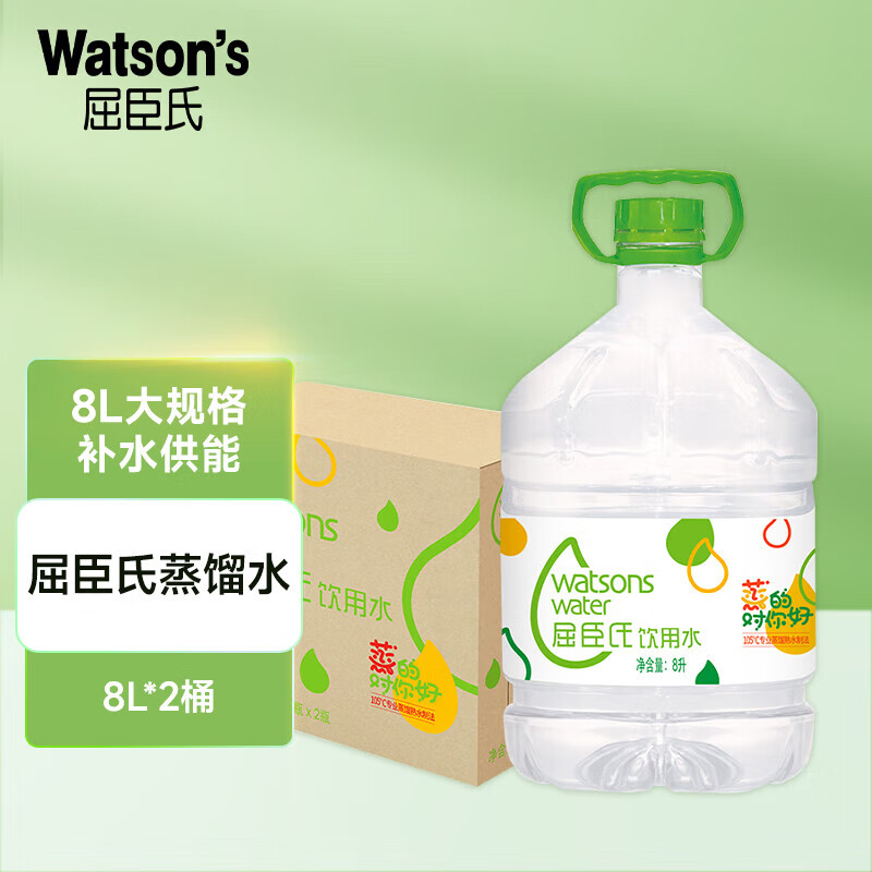 屈臣氏蒸馏水4.