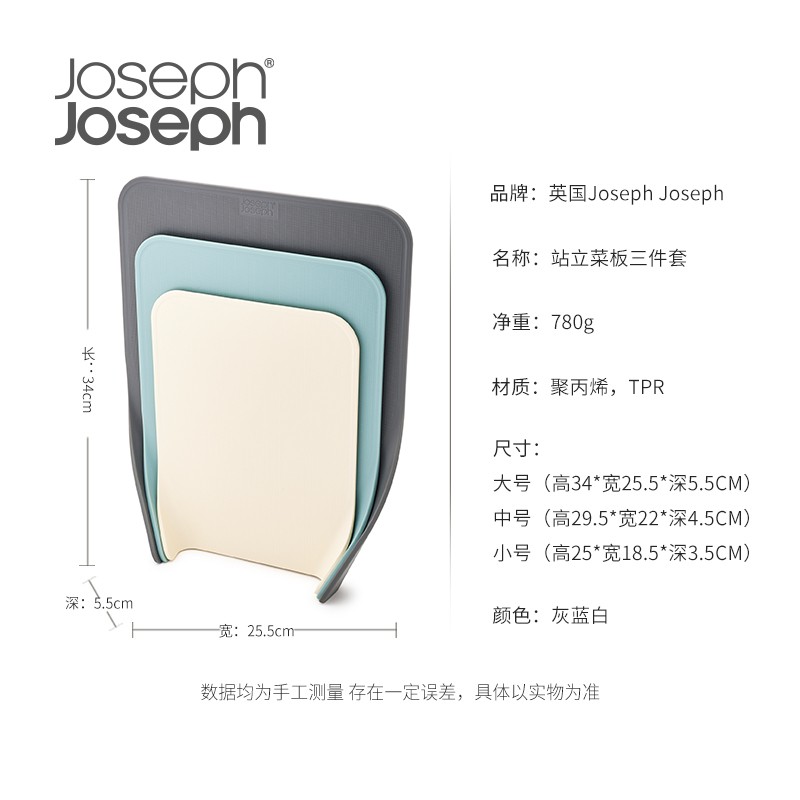 JOSEPH JOSEPH 彩虹厨具分类菜板3件套厨房家用砧板案板切菜板粘板 蓝色 60122