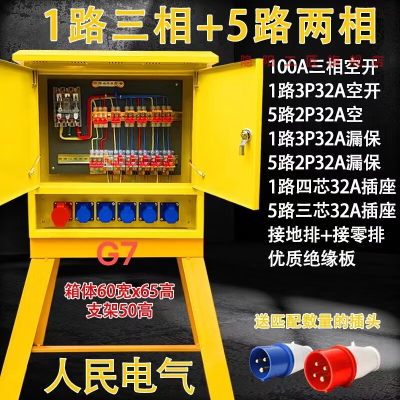 鵬艾鑫220380建筑工地臨時(shí)一級(jí)二級(jí)三級(jí)裝修工業(yè)防爆防水插座箱配電箱 G7