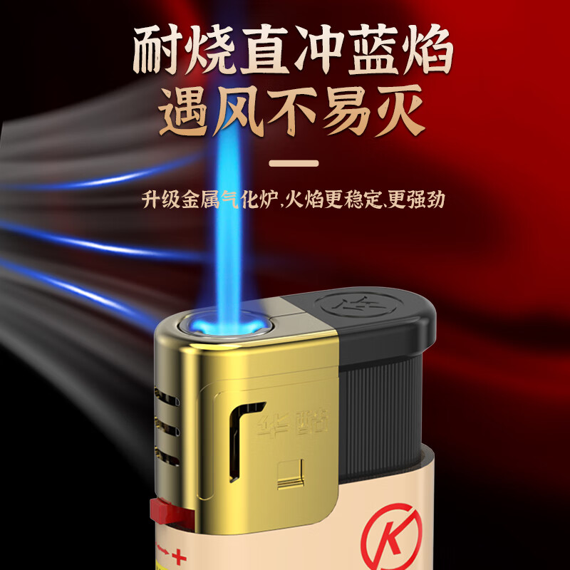 华酷50支防风打火机可充气透明一次性火机定制订做印字订做防爆超耐用 【防风升级】时来运转 500支