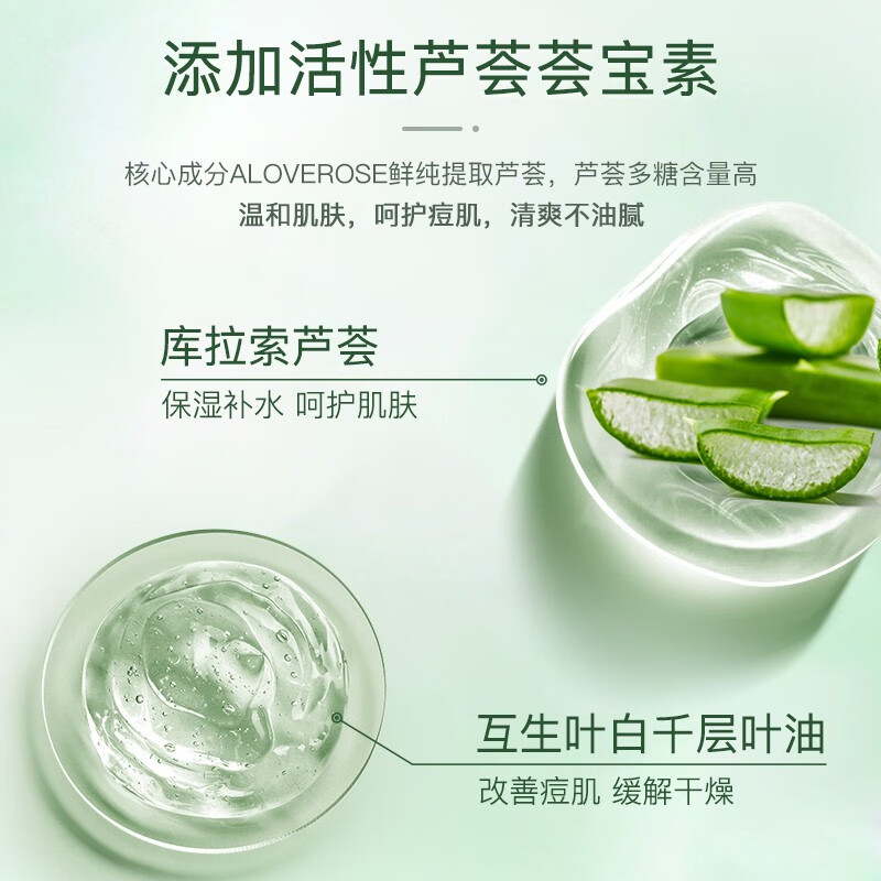 荟宝悠活芦荟胶祛痘凝胶舒缓补水高保湿晒后修护膏男女护肤官方正品 【祛痘凝胶】45g*2支