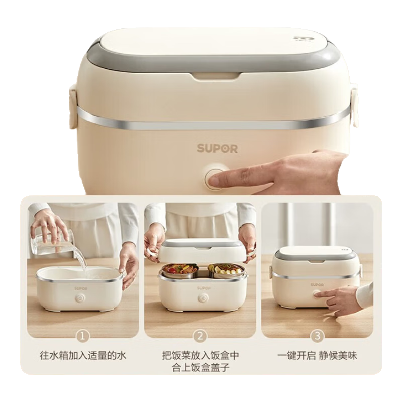 苏泊尔(SUPOR) 电热饭盒加热保温饭盒自热电加热饭盒上班族带加热饭学生保温饭盒 DH04FD815 1L 单层饭盒
