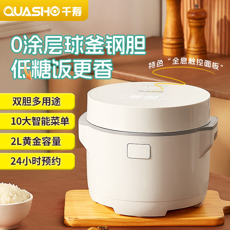 千寿日本无涂层低糖电饭煲升级球釜 电饭锅家用2升迷你小型煮饭锅电饭煲1-2人2L迷你电饭煲QS-F22L