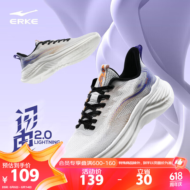 鸿星尔克（ERKE）【闪电2.0】跑步鞋男减震回弹舒适力中和织面软弹运动鞋子