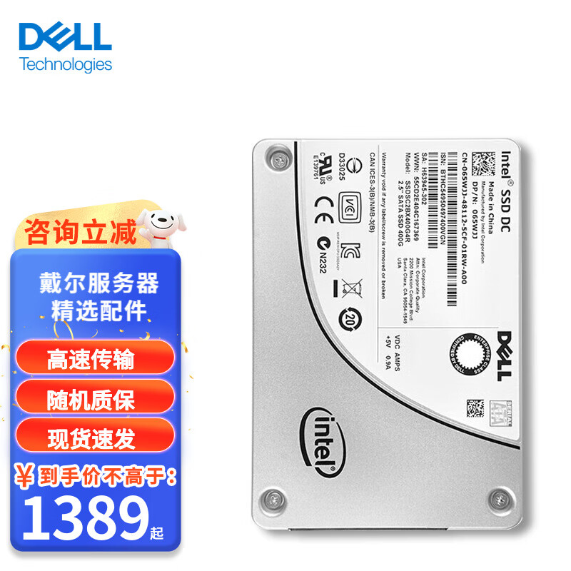 戴尔（DELL）SSD固态硬盘服务器工作站企业级存储硬盘 480G SATA 2.5英寸高性价比高么？