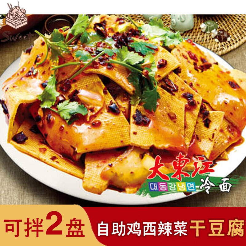 大东江辣菜拌厚干豆腐 自助鸡西辣菜干豆腐 大东江料可拌两盘的量