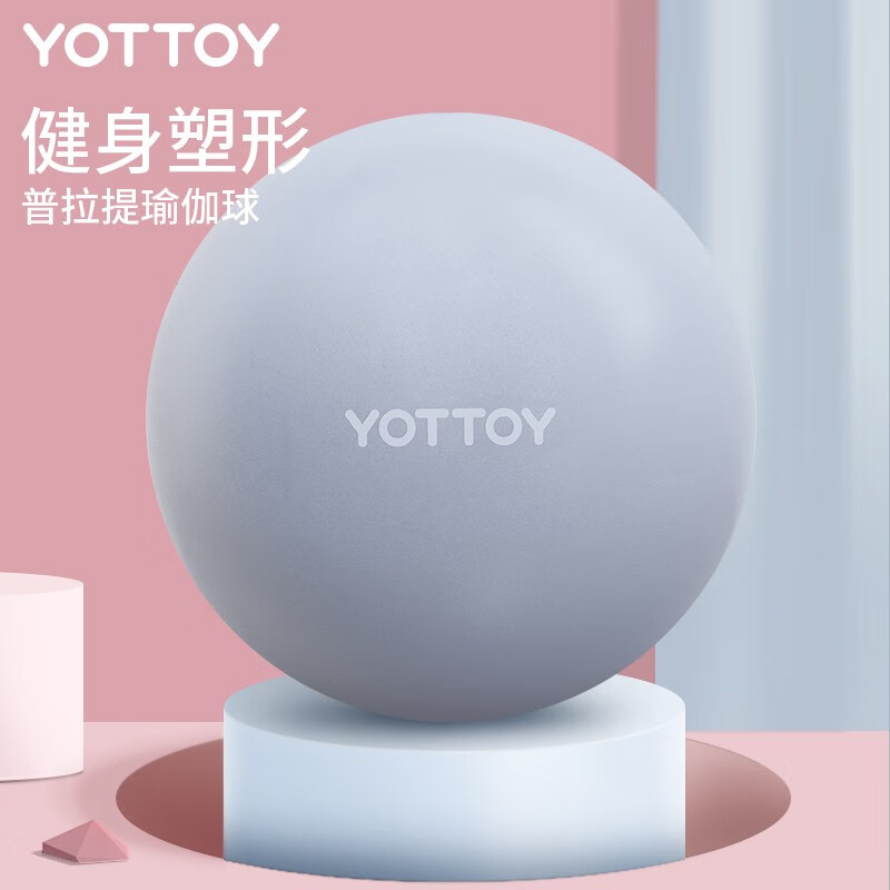 yottoy迷你瑞士瑜伽球25cm普拉提小球塑形蜂腰翘臀健身体操运动平衡球女 海天蓝 一个