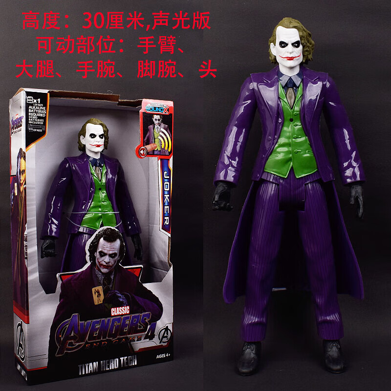 菲利捷聲光版可動(dòng)綠巨人鋼鐵俠美國隊長(cháng)滅霸公仔人偶玩偶擺件的 杏色