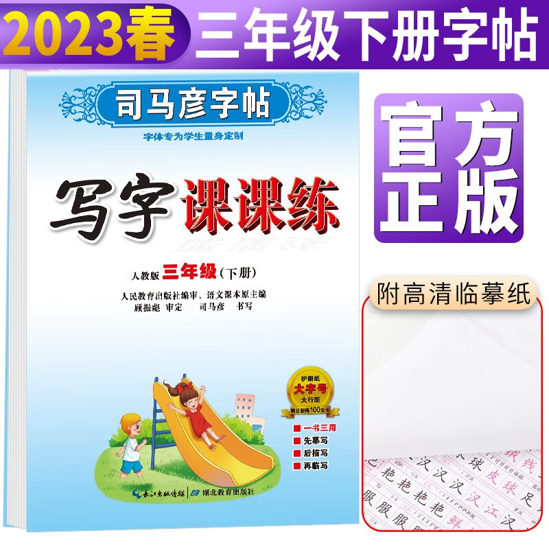 那个网站可以看小学三年级历史价格|小学三年级价格历史