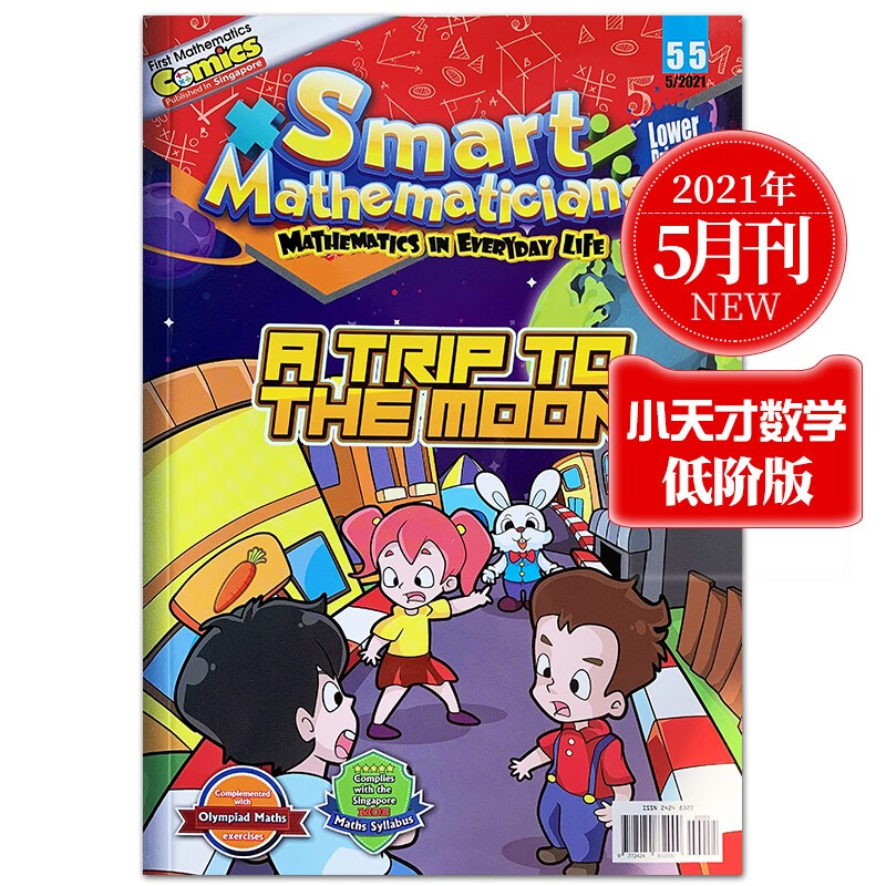 Smart Mathematicians Lower Primary 小天才数学家杂志低阶6-9岁 2021年5月刊