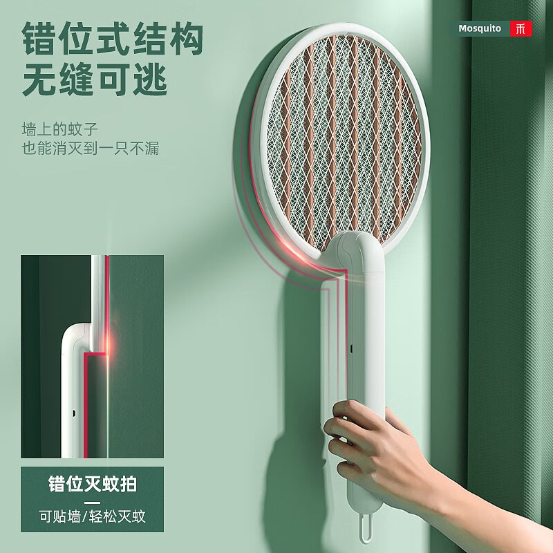 小禾灭蚊拍 sohow小禾生活电器电蚊拍家用强力锂电池电子灭蚊拍电苍蝇