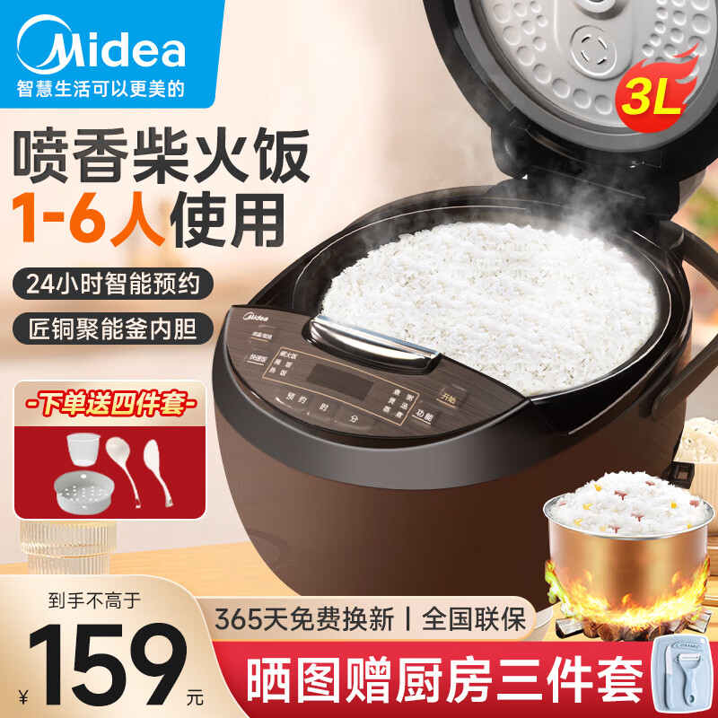美的（Midea） 电饭煲家用电饭锅小型多功能24小时预约定时迷你微压3L全自动不沾煮饭锅1-6人 3升-FB30M111使用感如何?