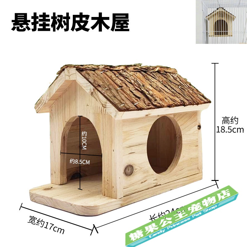 marelous dog松鼠木窝龙猫窝屋仓鼠鼠木屋房子魔王黄山鹦鹉繁殖笼松鼠