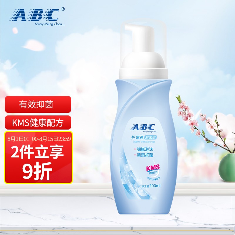 ABC品牌私处清洁洗液价格走势及用户评测