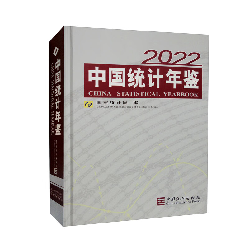 中国统计年鉴-2022（含光盘） pdf格式下载
