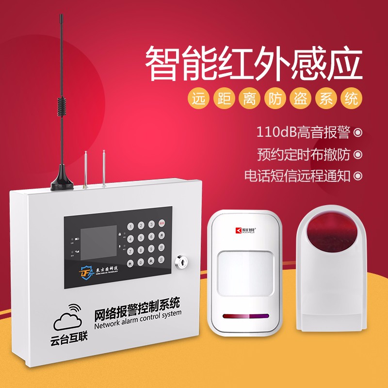 无线工厂酒店商铺卷闸门防盗报警器智能人体红外感应防盗报警店铺超市