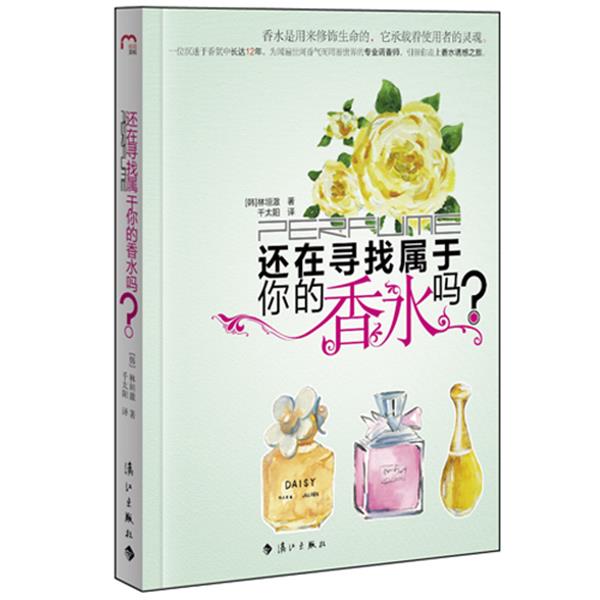 还在寻找属于你的香水吗【正版】