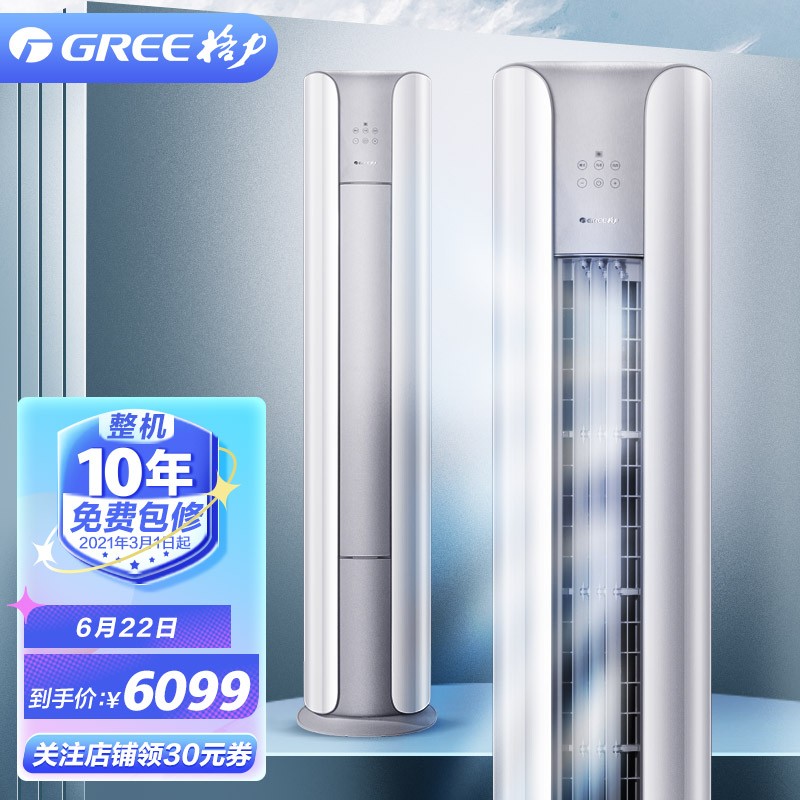 格力云颜空调怎么样?质量详解分析如何呢?haaamddhazv
