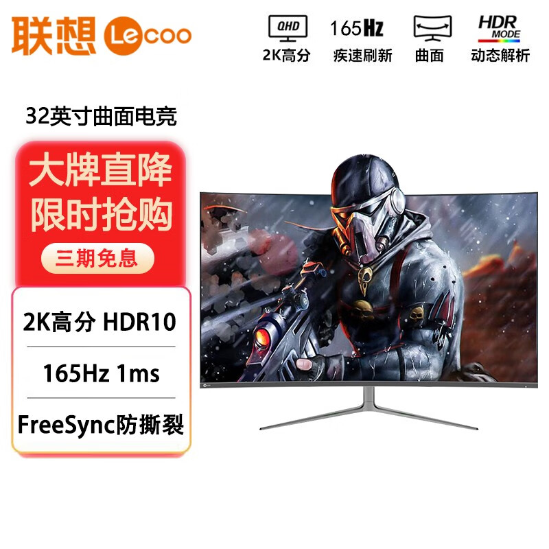 联想Lecoo显示器：价格走势和品牌优势|手机怎么看显示器价格曲线