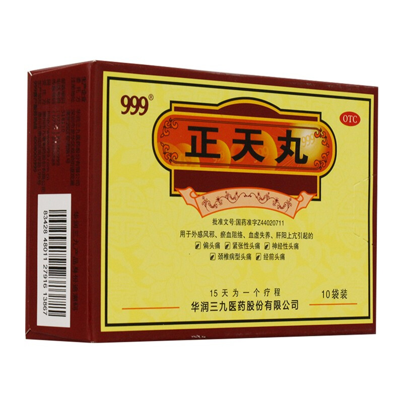 999 三九 正天丸 6g*10袋/盒 一盒装