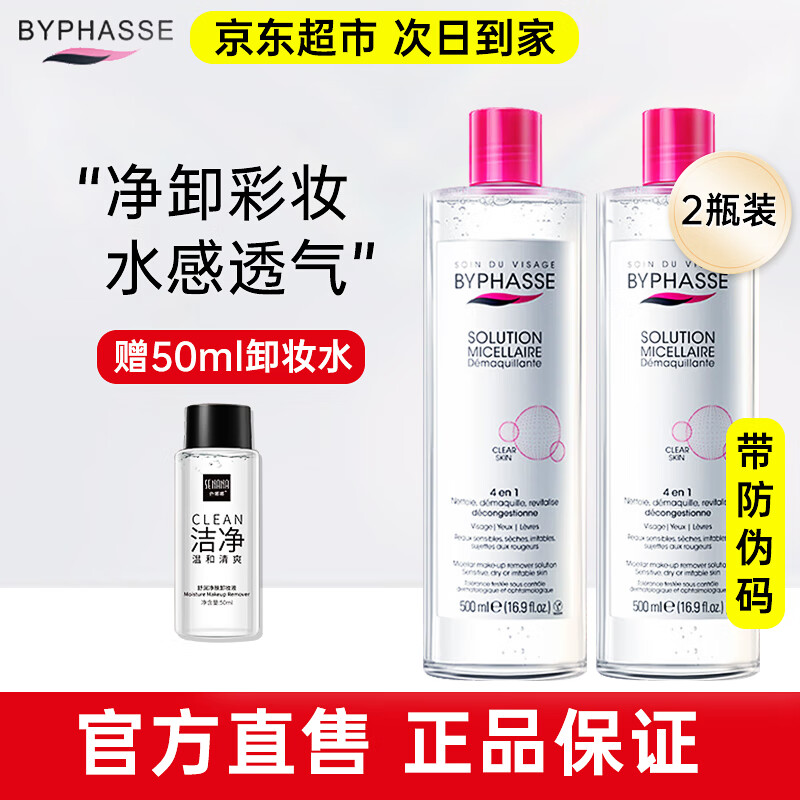 卸妆全网最低价格历史|卸妆价格比较