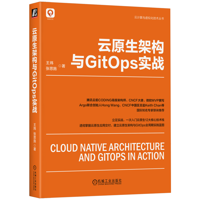 云原生架构与GitOps实战