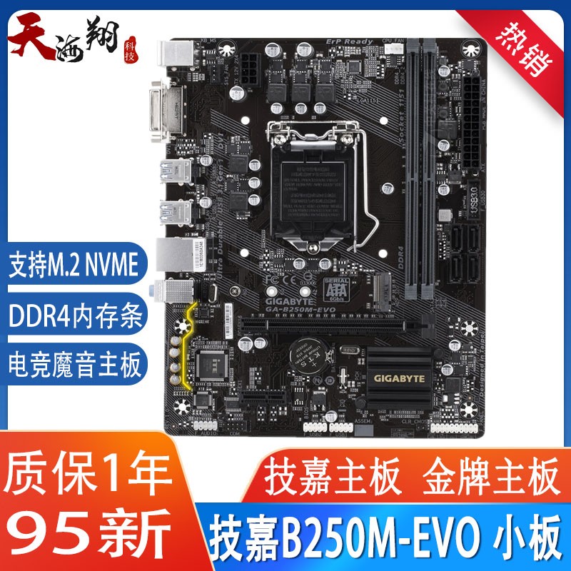 b250m ddr4内存条h310m/b360m/z370m支持6/7/8/9代 技嘉b250m支持m