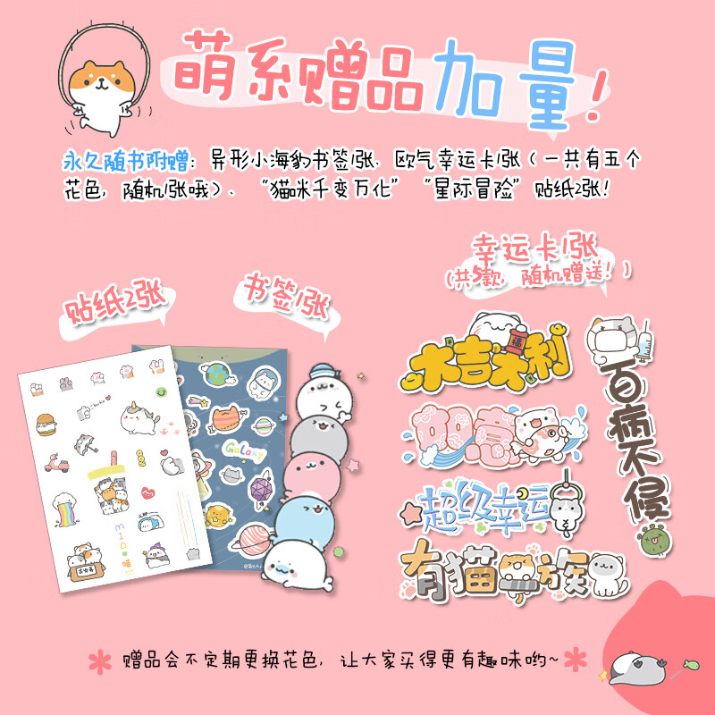 书签 幸运卡】我的手绘不可能这么萌2 超萌主题创意插画教程 菊长大人