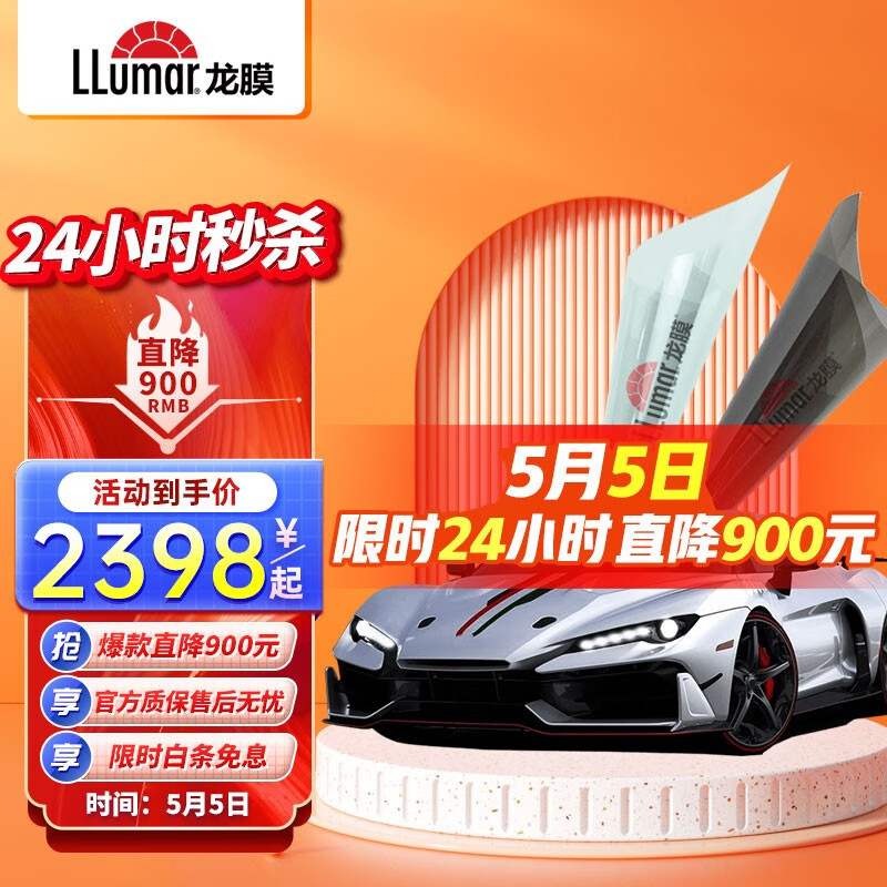 对比说说感受龙膜（Llumar）汽车贴膜透漏评测，就是这样的吧