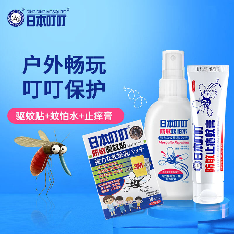 京东驱蚊用品历史价格在线查询|驱蚊用品价格走势