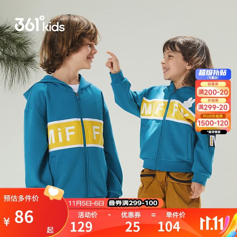 361x米菲联名 儿童运动外套2022秋季男童女童3-12岁针织连帽外套 蓝湛湛 110怎么看?