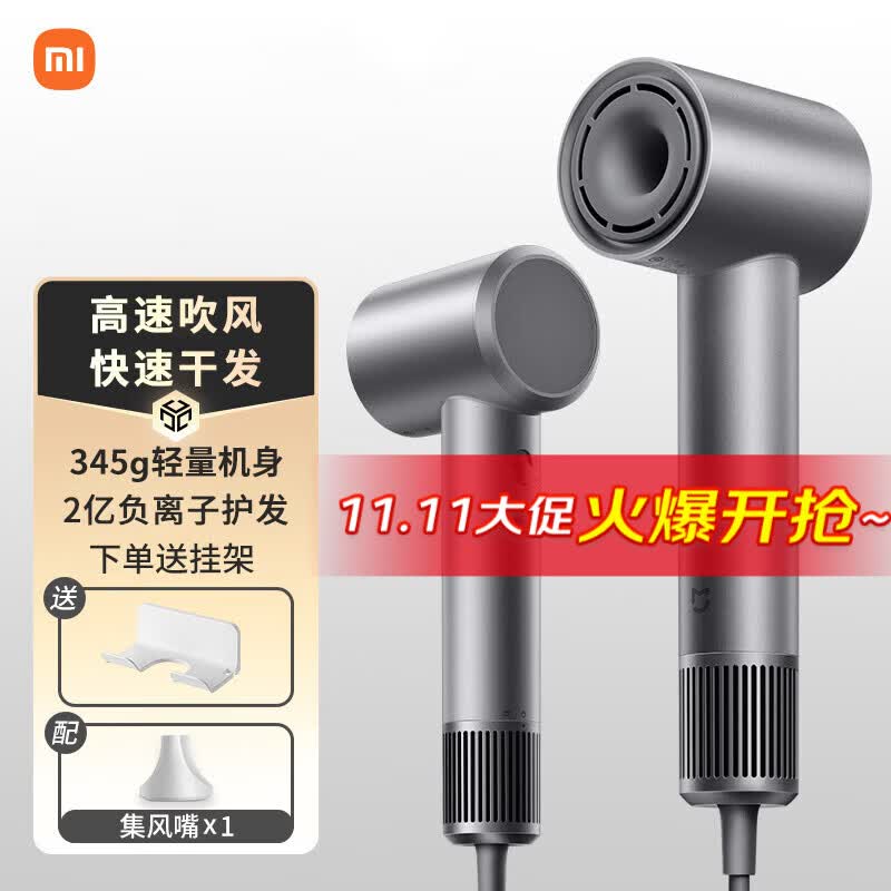 小米（MI）米家高速吹风机H501家用大风力吹风筒速干降噪大功率负离子护发无叶电吹风非IOT联动七夕节礼物 米家高速吹风机H501 雾茶灰怎么看?