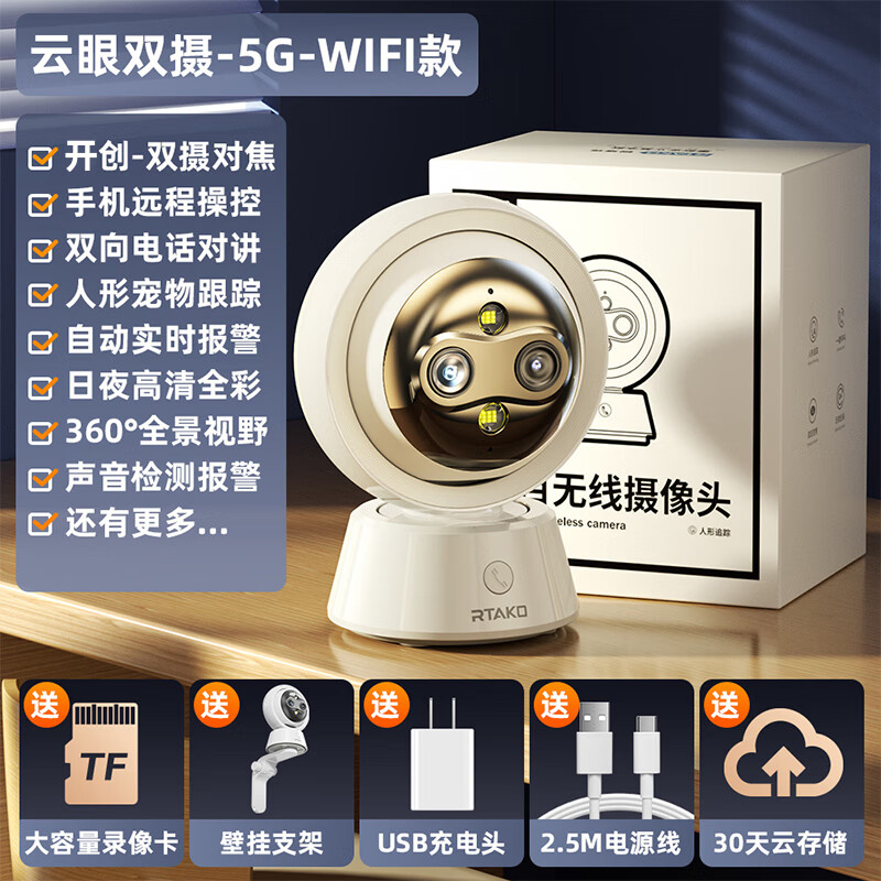 hkmw华为机(huawel)通用无线摄像头监控器家用手机远程带语音wifi可连