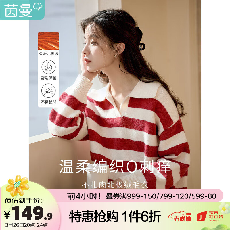 茵曼冬女装新款田园翻领百搭撞色条纹宽松文艺套头毛衣上衣 杏红条纹 M怎么看?